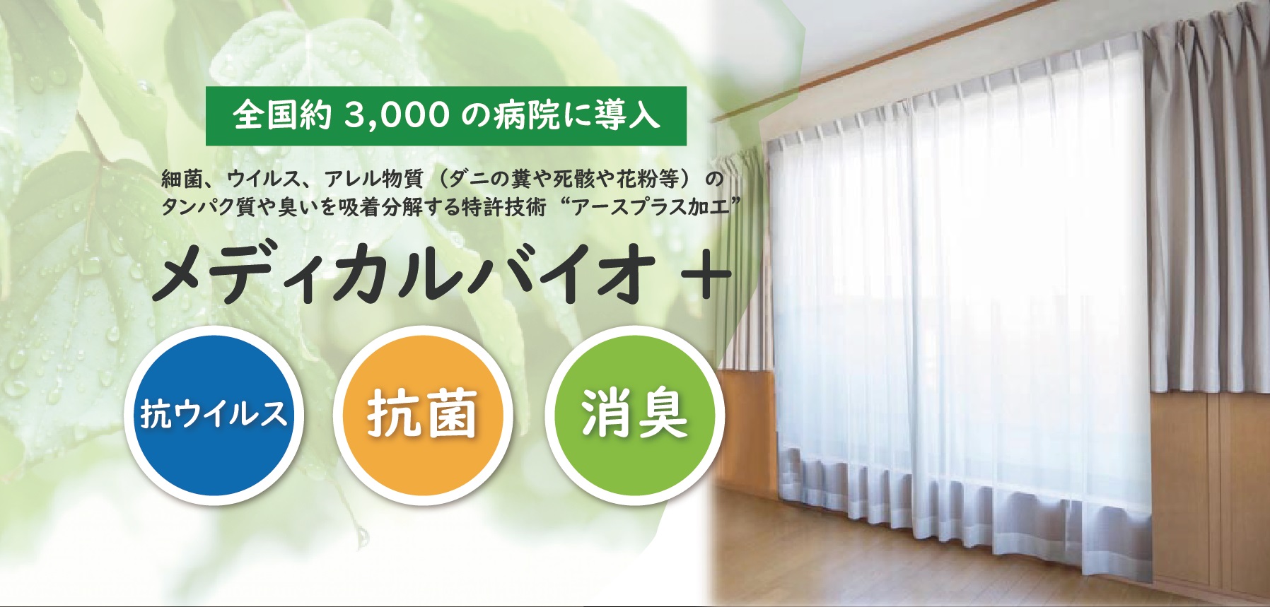 メディカルバイオ+　株式会社アイジェクス